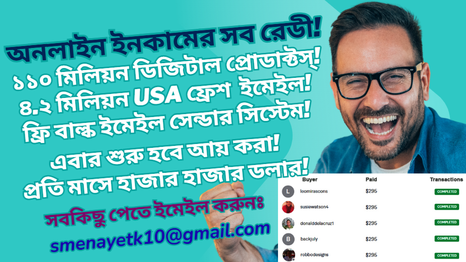 বাসায় বসে অনলাইনে আয় করুন
